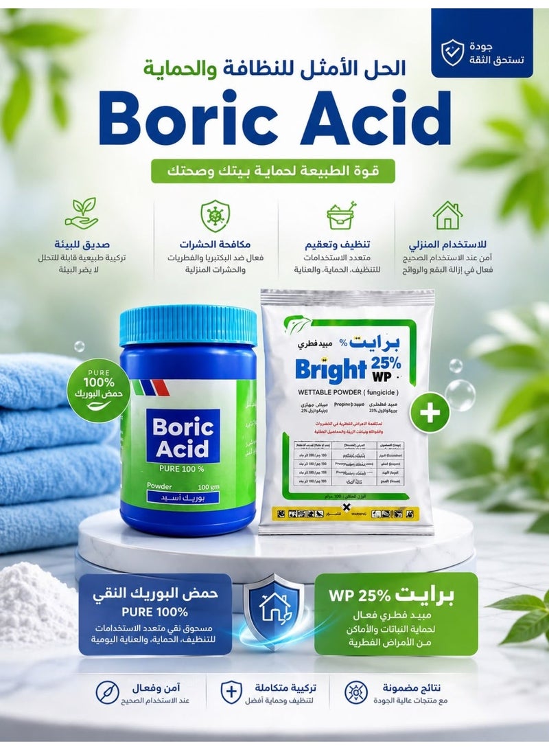 برايت مجموعة حمض البوريك ومسحوق الصراصير - Image 1