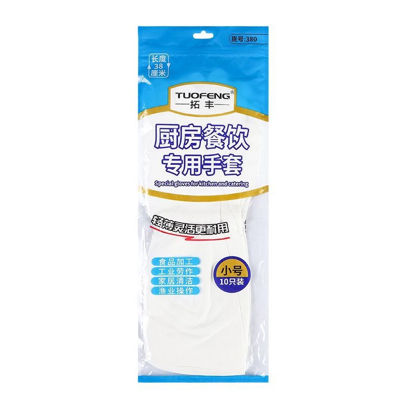 Extra Long Thick Nitrile Gloves Durable Kitchen Cleaning White 10 pieces/pack