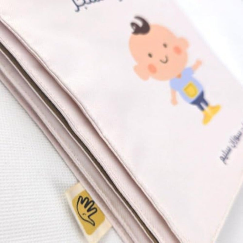 Arabic Educational Soft Book for Infants Interactive Baby Learning Toy - Image 4