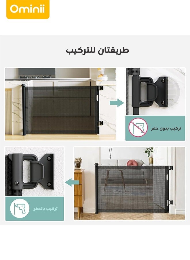 Ominii Retractable Baby Safety Gate – 86cm Tall Heat-Resistant Barrier with Smart Width Adjustment, Dual Installation (Drill & No-Drill), Expands up to 150cm, for Indoor & Outdoor Use – Ideal for Stairs, Kitchen, Yard and More - Image 3