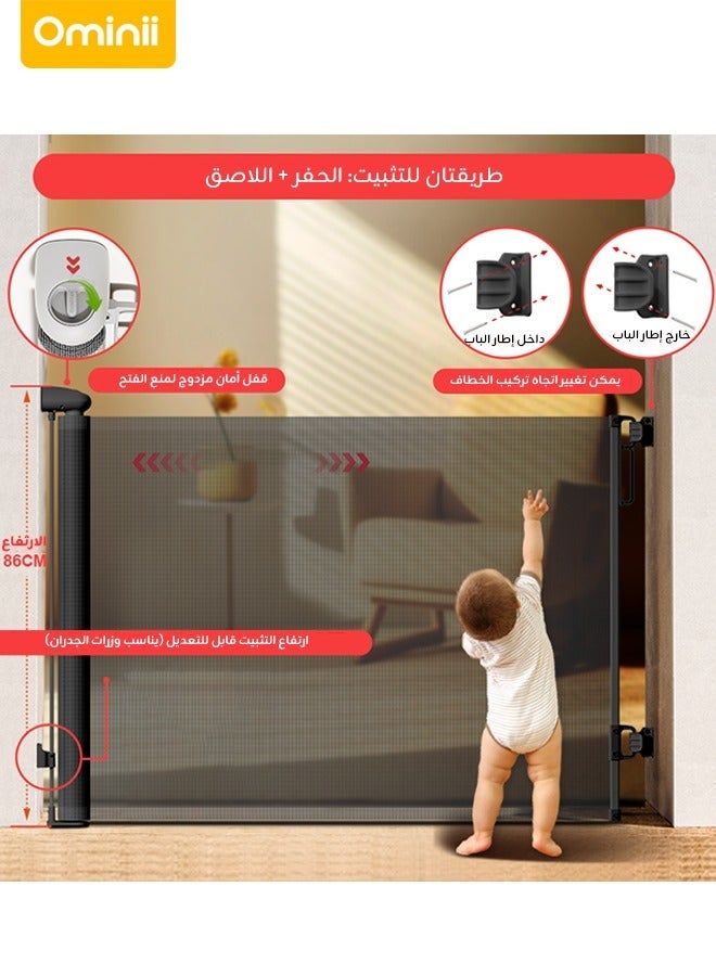 Ominii Retractable Baby Safety Gate – 86cm Tall Heat-Resistant Barrier with Smart Width Adjustment, Dual Installation (Drill & No-Drill), Expands up to 150cm, for Indoor & Outdoor Use – Ideal for Stairs, Kitchen, Yard and More - Image 1
