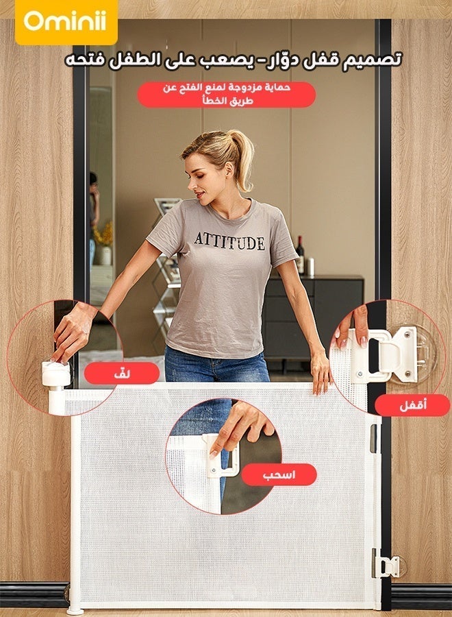 Ominii Retractable Baby Safety Gate – 86cm Tall Heat-Resistant Barrier with Smart Width Adjustment, Dual Installation (Drill & No-Drill), Expands up to 150cm, for Indoor & Outdoor Use – Ideal for Stairs, Kitchen, Yard and More - Image 5