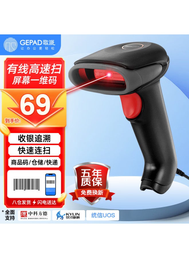 Gepad Gopai Wired 1d High-speed Barcode Scanner Y-310h For Spare Parts Warehouse Logistics And Express Goods Inbound Barcode Scanning, Pharmaceutical Traceability Code Scanner - Image 1