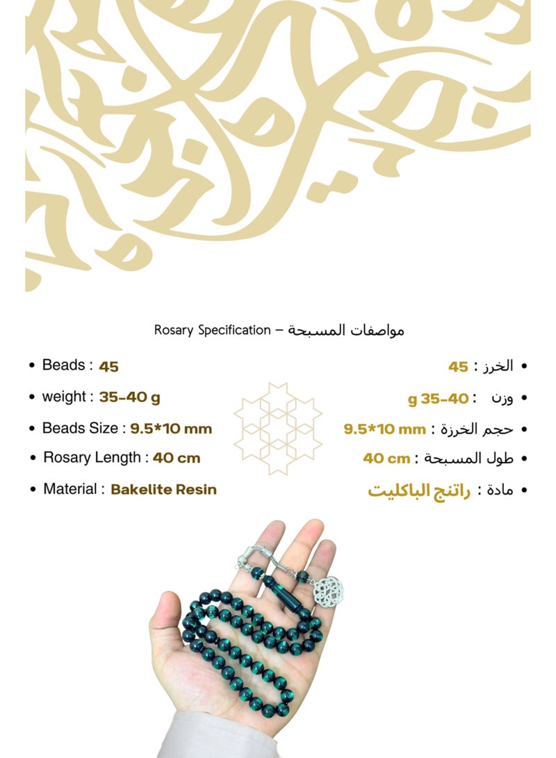 نمط مسبحة صلاة عالية الجودة من الراتنج الباكليت، 45 حبة مع شرابة من الفولاذ المقاوم للصدأ - Image 2