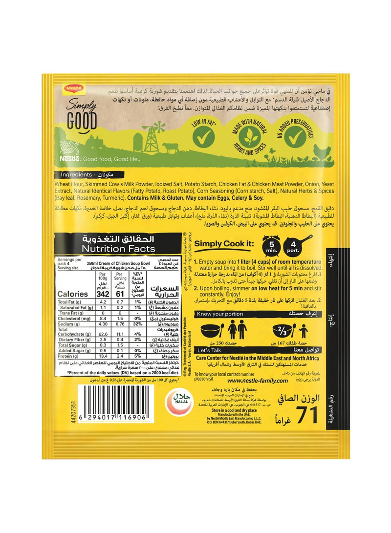 Maggi كريمة حساء الدجاج - Image 2