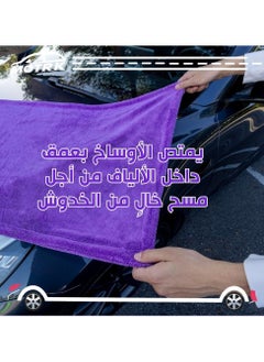 MOTRK Microfiber car towels MOTRK Professional Grade Premium Microfiber Towels Mega Car Drying Towel from No Streaks, Scratches, or Water Spots - Large Premium 1400 GSM Microfiber - Double Twist Pile Quick Effortless Dry, Purple  - Image 2