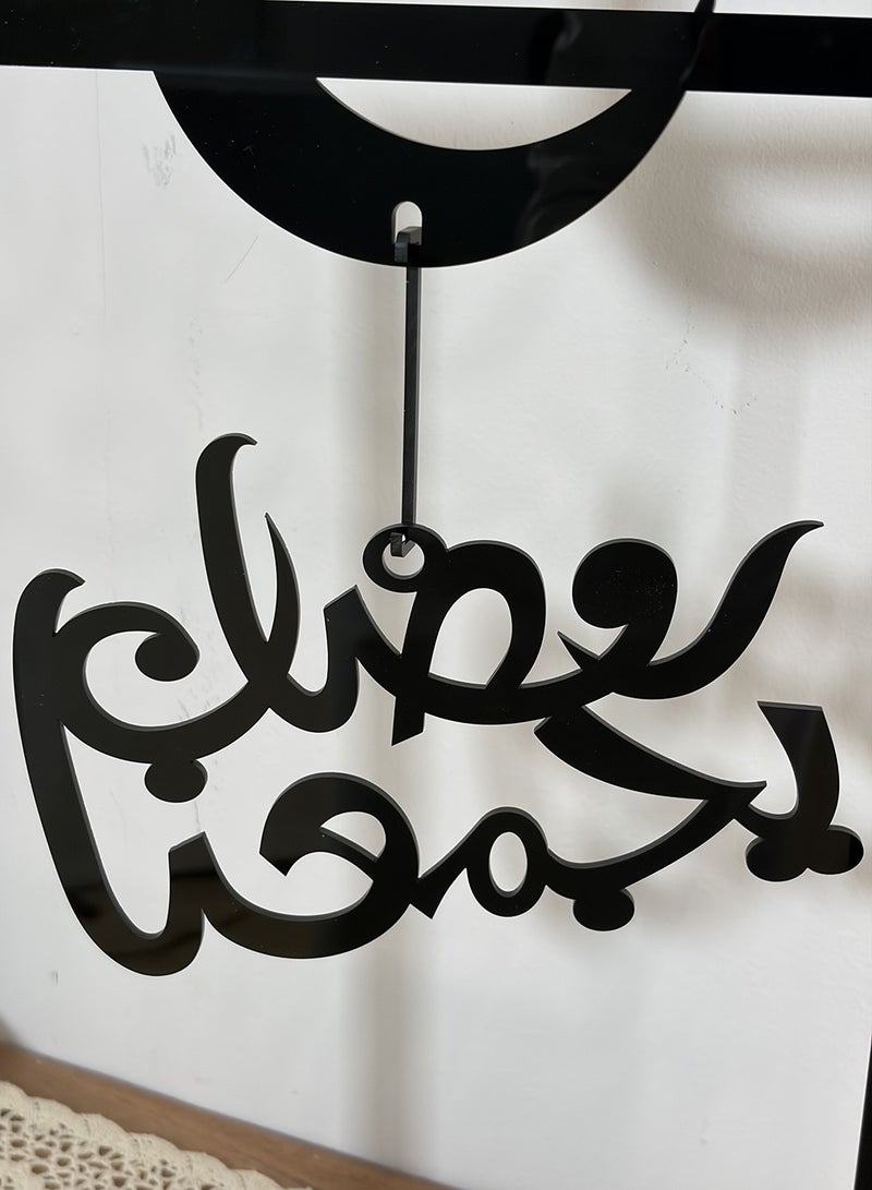 لوحة ستاند ديكور من الأكريليك يحمل عبارة رمضان يجمعنا معلقة داخل الهلال - Image 3