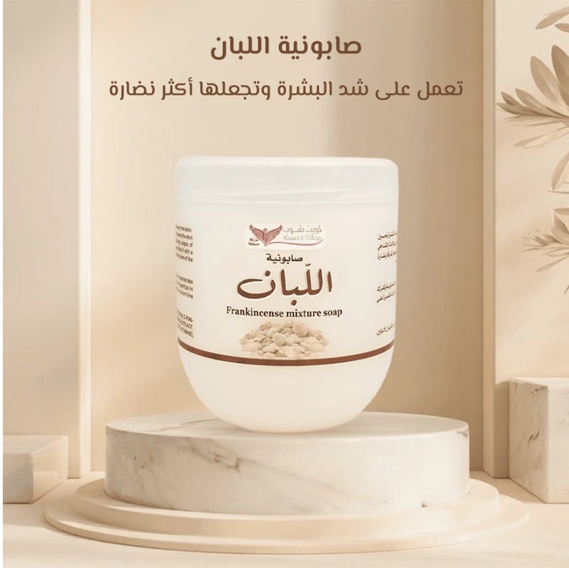 صابونية اللبان لتنظيف  وتنعيم البشرة من كويت شوب 500جم
