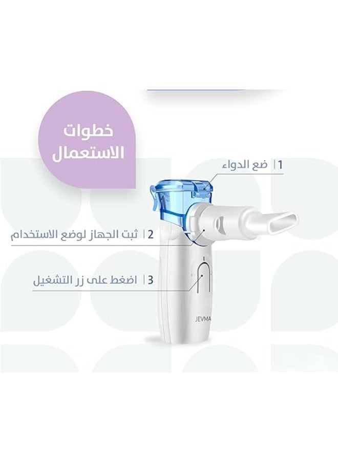 جيفما – جهاز بخار محمول – مرطّب ألتراسونك صغير – مع أقنعة وقطع فموية - Image 5