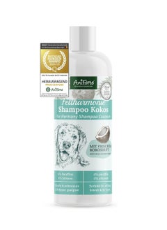 Ani Furharmony Dog Shampoo with coconut oil and aloe vera 200ml Coconut Shampoo for vital skin easy to comb and shiny coat with natural ingredients  - Image 1
