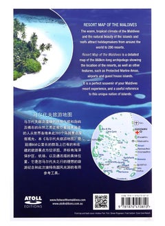 Atoll Editions Resort Map of the Maldives  - Image 2