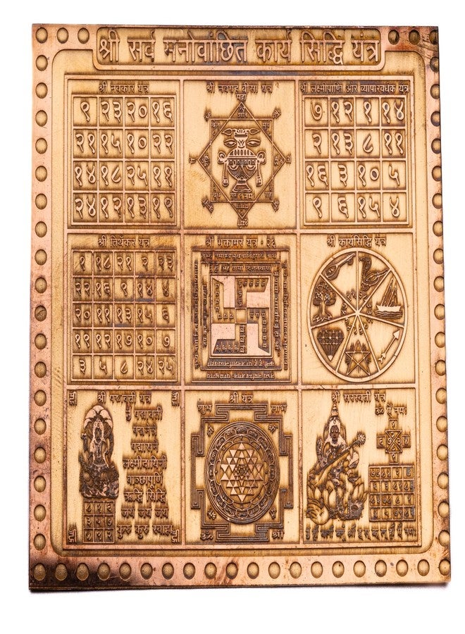 Plus Value Shree Sarva Manovanchit Karya Siddhi Yantra Vastu Remedies for Home & Office Temple (3 x3 Inches, Copper) - Image 1