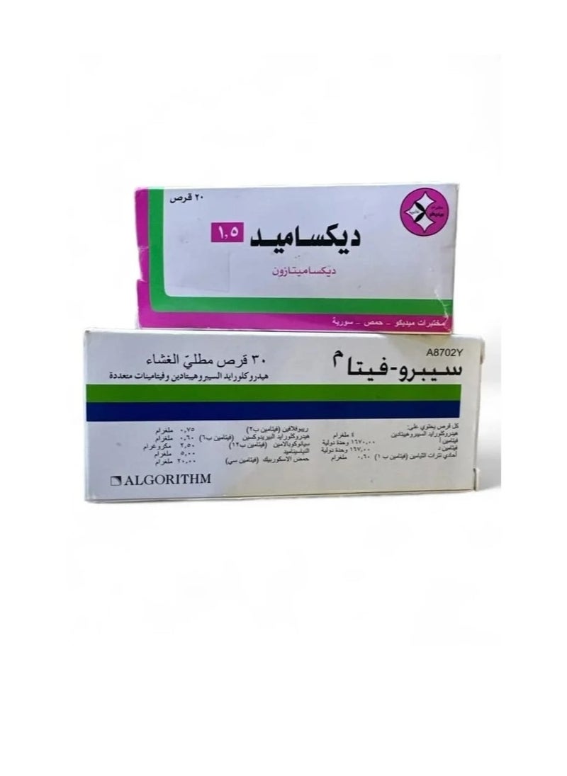 سيبرو فيتا كورس التسمين وابراز الخدود (سبروفيتا _ دكساميد ) 