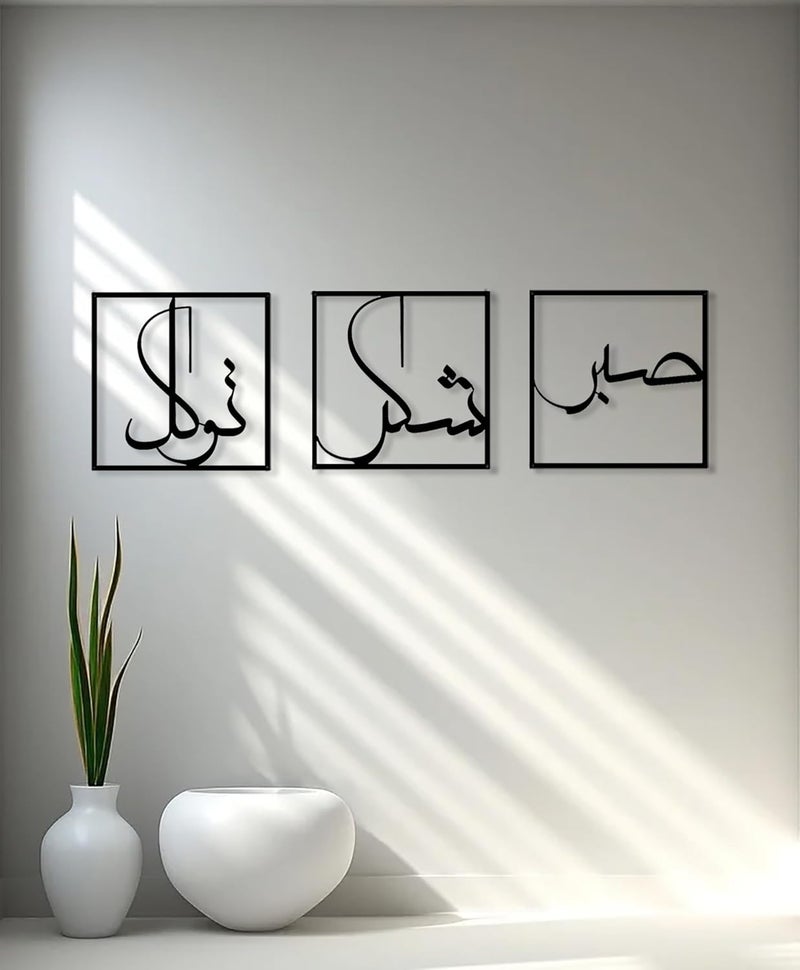 ريساكو لوحة حائط إسلامية معدنية، زخرفة حائطية باسم الله، عمل فني معدني لآية الكرسي، زخارف بالخط العربي، زخارف رمضان، هدايا للمسلمين (أسود 13 بوصة × 13 بوصة) - Image 1