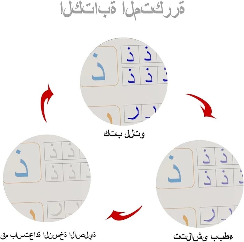 تيكاي توليب مجموعة تدريب على تتبع خط اليد قابلة لإعادة الاستخدام من أرابيك ماجيك - تتضمن قلمًا سهل الإمساك و4 كتب قابلة لإعادة التعبئة (A5 عربي) - Image 2