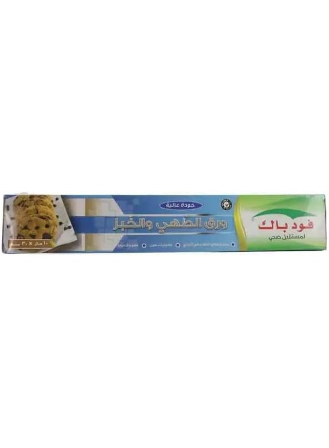 Foodpack ورق الطهي والخبز من فودباك - ورق خبز غير لاصق - 10م × 30سم - Image 2