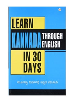 Learn Kannada In 30 Days Through  - Image 1