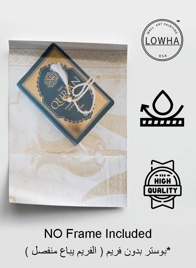 لوحة بوستر ديكور لوحة بدون فريم مع أربع قطع منفصلة من اللاصق ذو الوجهين تصميم القرآن الكريم غرفة النوم غرفة المعيشة وديكور المكتب - Image 3