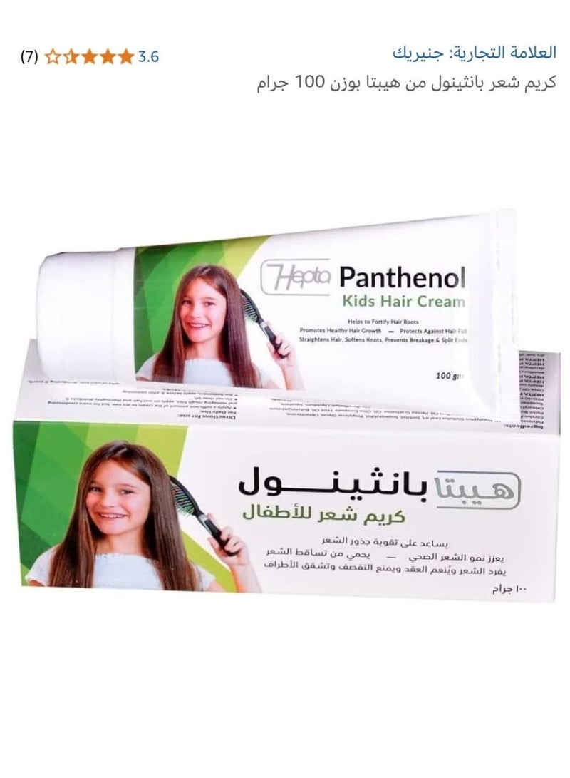 Panthenol HEPTA PANTHENOL KIDS HAIR CREAM