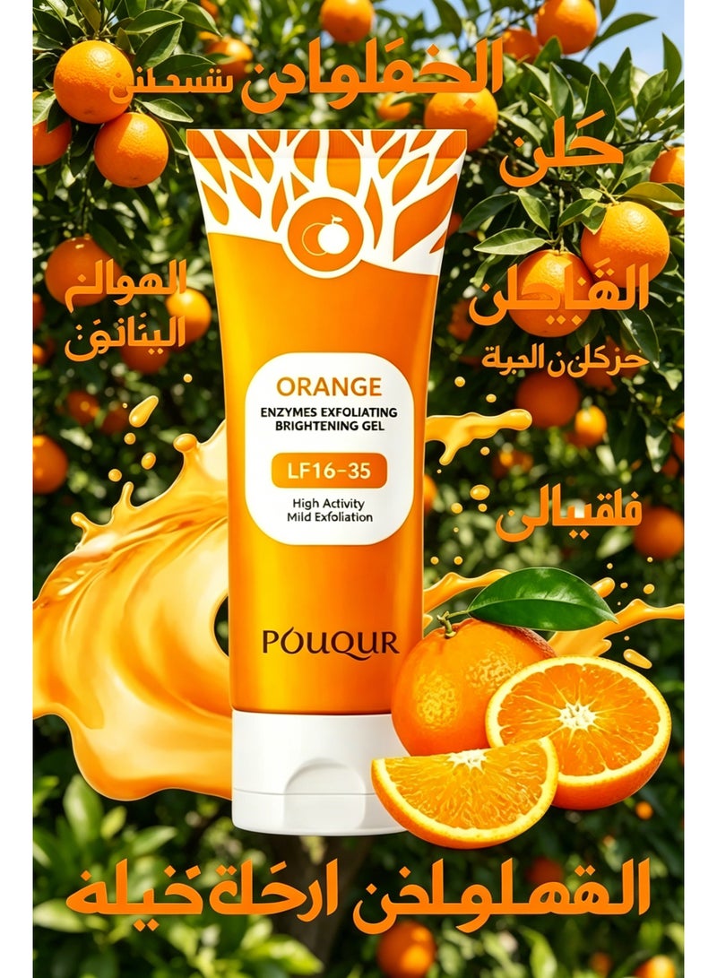 بوقر جل تقشير وتفتيح بالإنزيمات البرتقالية – يحتوي على مكون LF16-35 عالي النشاط، تقشير لطيف، تفتيح لون البشرة، تنقية المسام، ترطيب وتنعيم البشرة، مناسب لمناطق متعددة (الوجه، اليدين، المرفقين، الركبتين)، نتائج مرئية لبشرة رطبة وناعمة بعد الاستخدام - Image 1