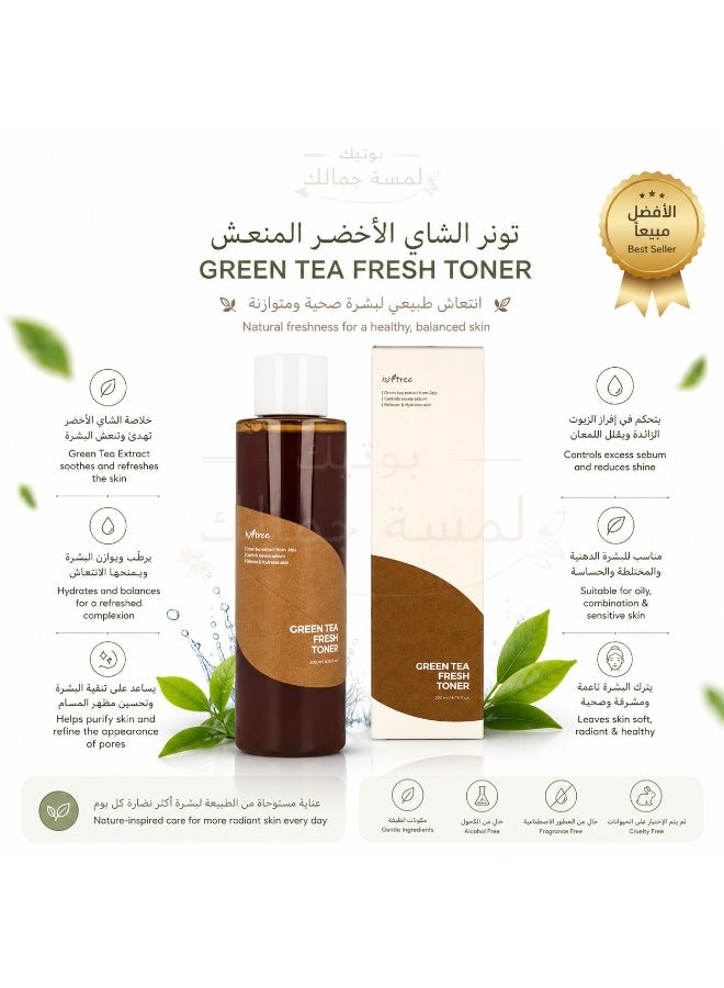 IsNtree - Refreshing Soothing Green Tea Toner - 200ml - Image 1