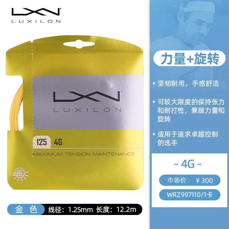 خط تنس لوكسيلون ركسيلانغ ألو باور روف 125 4G فيدرر خط تنس صلب - Image 1