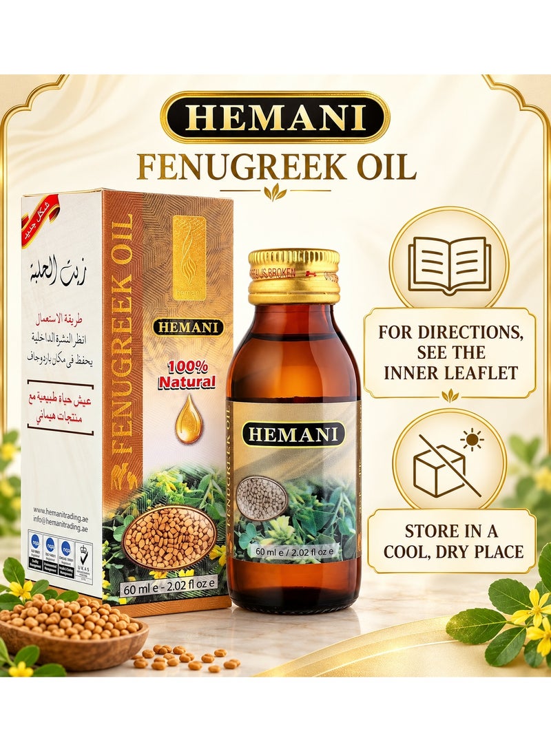 هيماني زيت الحلبة من هيماني طبيعي 100% - لنمو الشعر وتكثيفه وتغذيته - 60 مل - Image 3
