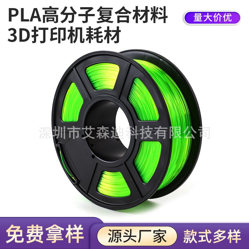 3D Printing Consumables Pla Polymer Composite Net Weight 1.0Kg 3D Printer Consumables 3D Printing Wire - Image 2