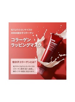 MEDIPEEL Medi-peel Lacto Collagen Wrapping Mask 70ml  - Image 2