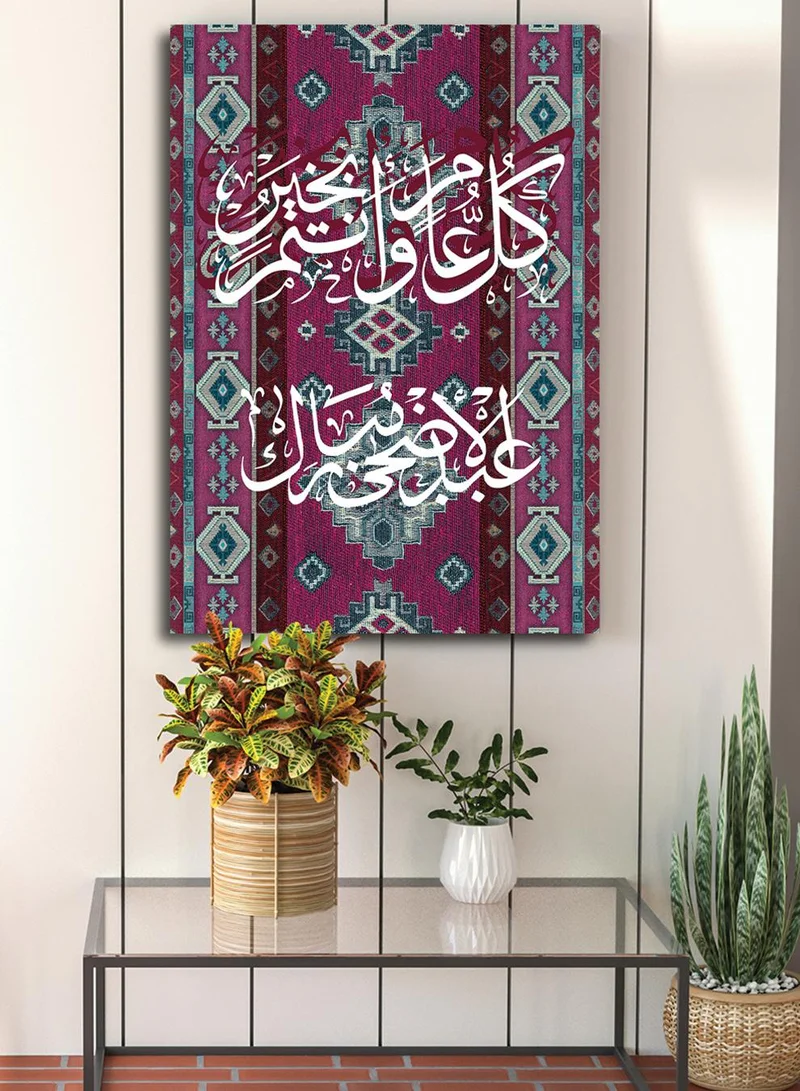 لوحة لوحة كانفاس على إطار خشبي بتصميم عيد الأضحى المبارك كل عام وأنتم بخير على نمط سجادة