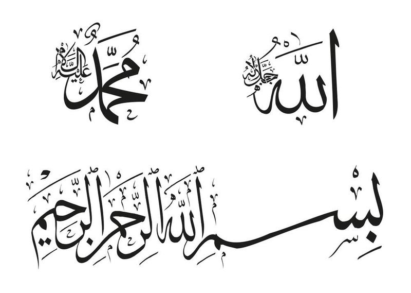 5 Ace Islamic typography Allah |Islamic Poster|Religious Poster|Quran Verses Wall Sticker Paper Poster(Size:12x18 inch),Multicolor - Image 1
