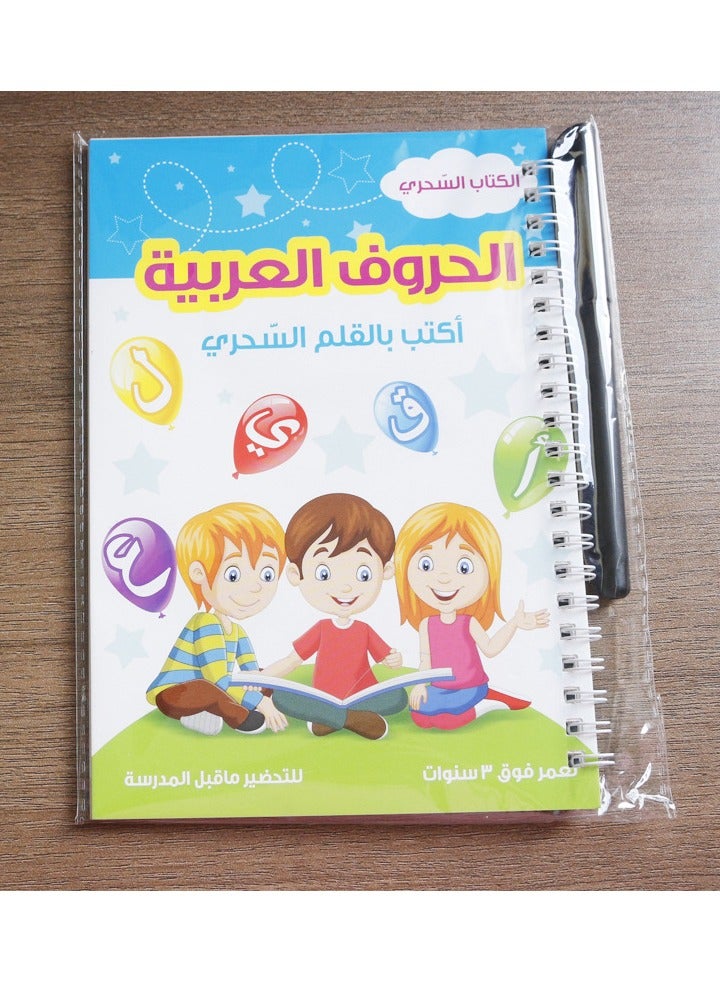كتاب الأبجدية العربية للكتابة المتدفقة - دفتر توعية التعليم المبكر (بما في ذلك قلم الخط الفاتح) - Image 4