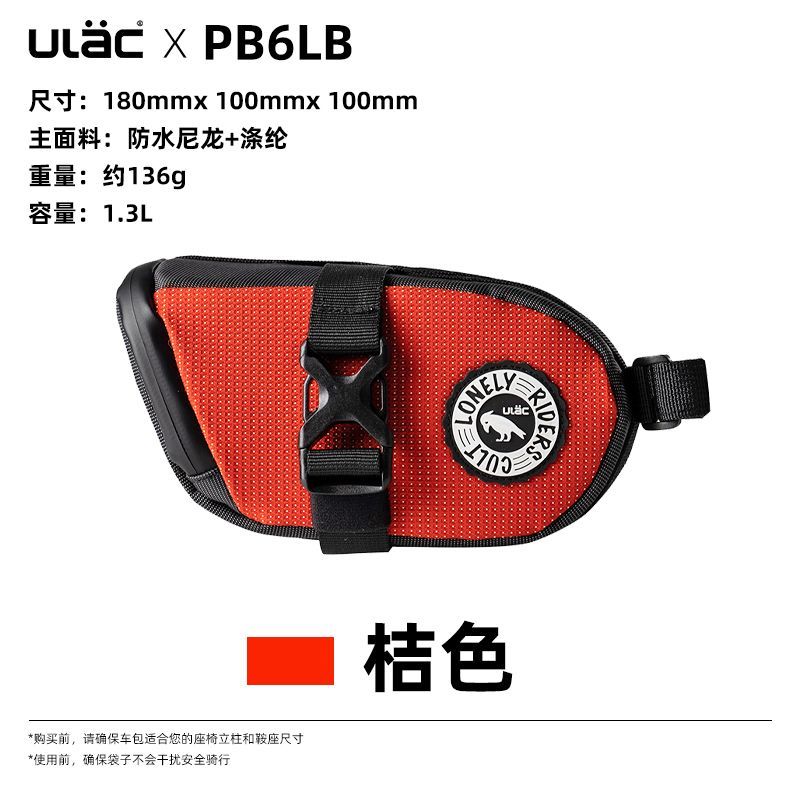 ULAC Bicycle Seat Bag with Clip, Waterproof Rear Saddle Bag for Road & Mountain Bikes