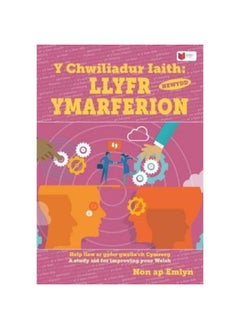 Chwiliadur Iaith Newydd, Y: Llyfr Ymarferion