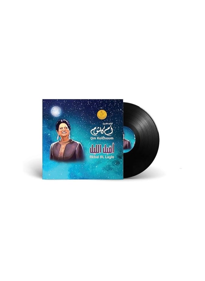 REBENUO LP Vinyl Music Record Classical Music The singer Umm Kulthum Accept the night song  - Image 1