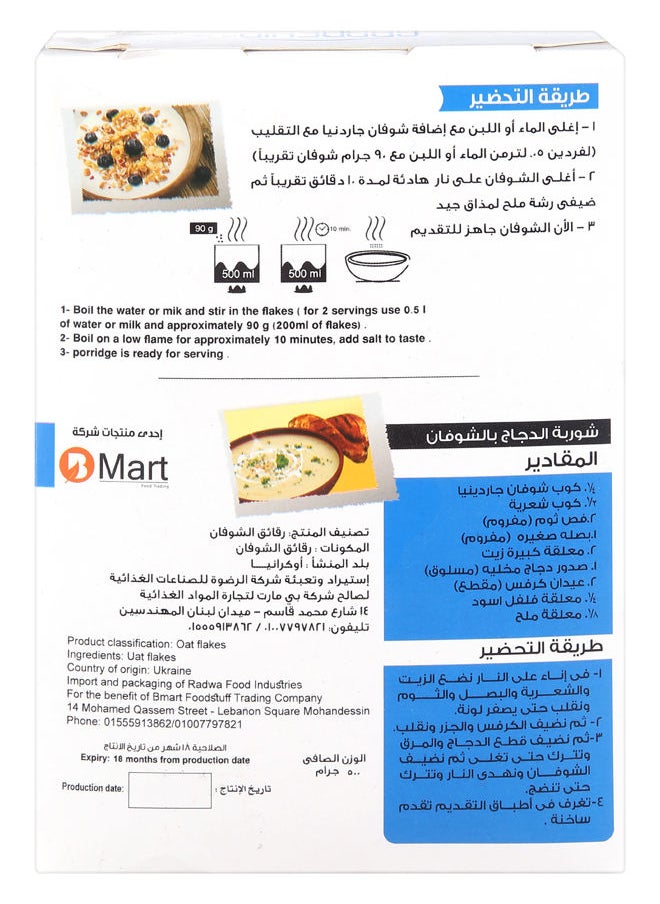 Gardenia Quick Cooking Oats - 500 grams  - Image 3