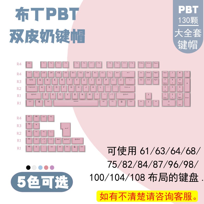 PBT Pudding Double Shot Backlit Keycaps Set Pink PBT-130 key large full set-canned