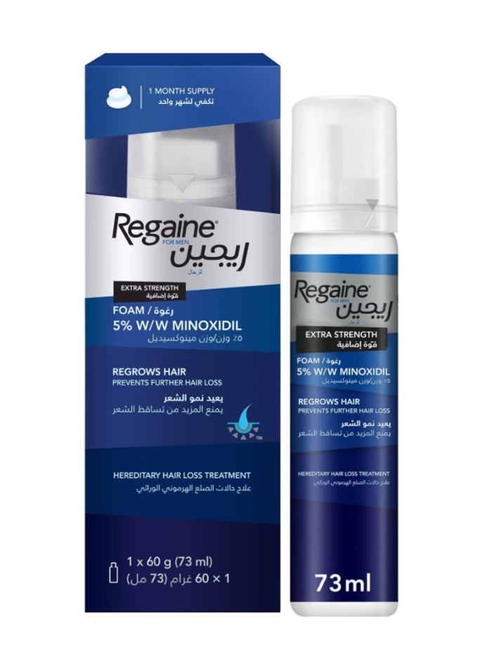ريجين رغوة 73 مل - Image 1