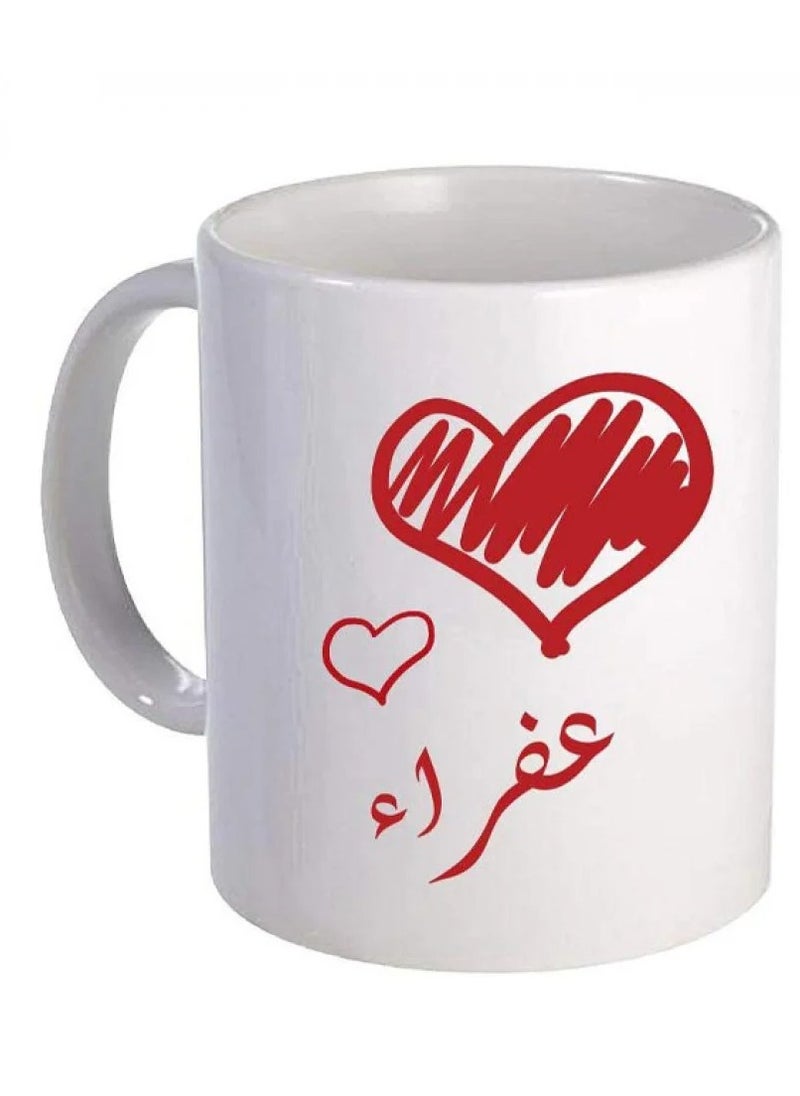 بي كير  كوب للشاي والقهوة للاستخدام اليومي، تصميم باسم عفراء 