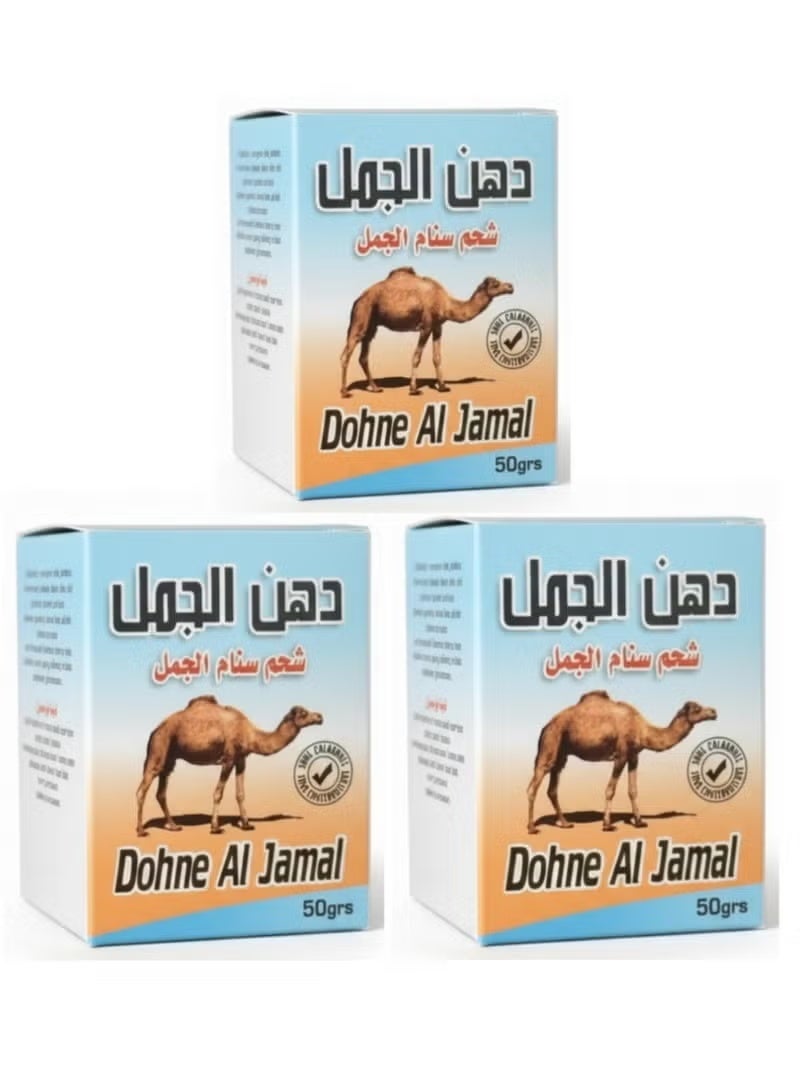 كاميل دهن سنام الجمل للمفاصل وخشونة الركب 50 جرام 3 قطعه - Image 1