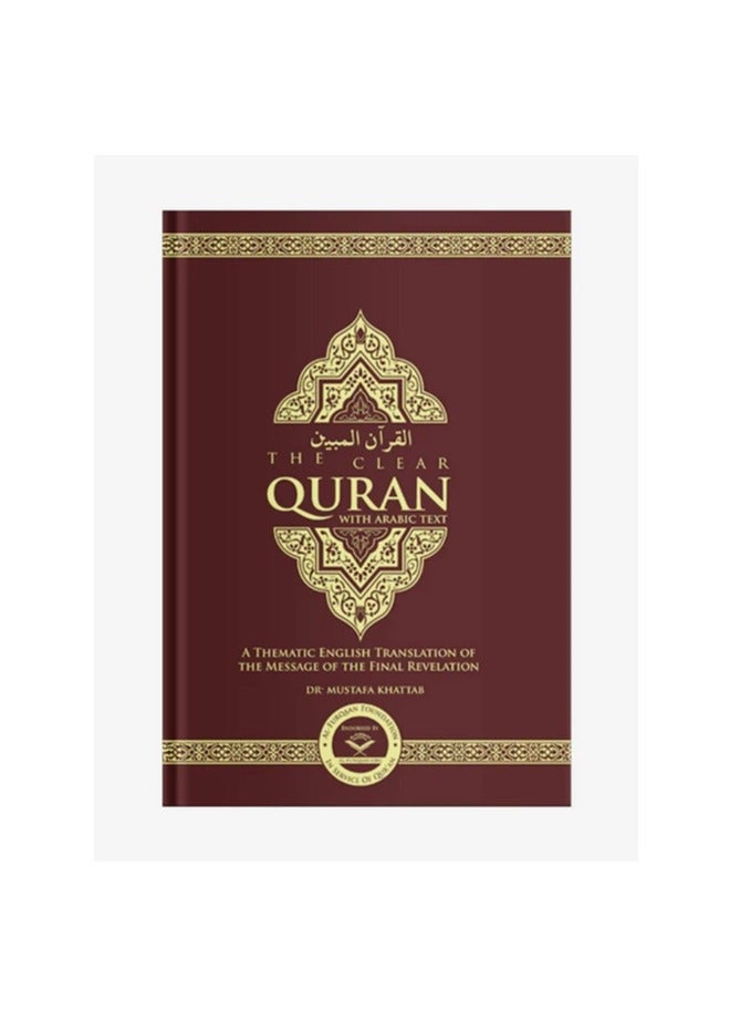 The Holy Quran in Arabic with English Translation - Parallel Edition | Hardcover - Image 2