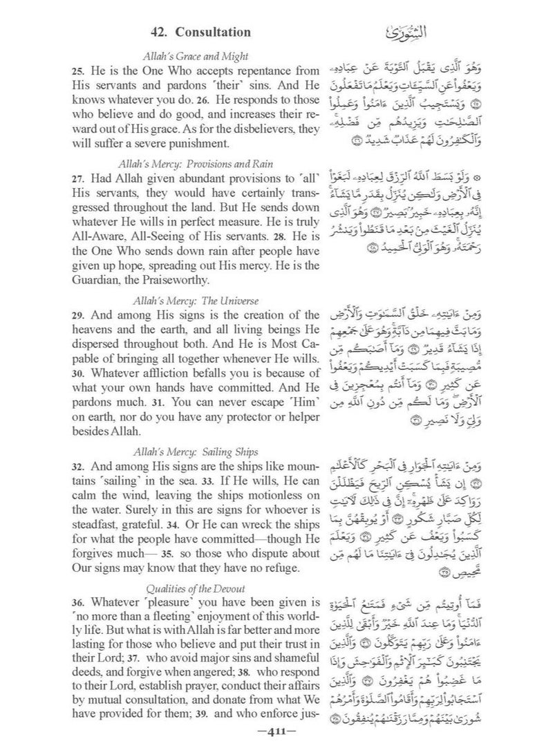 The Holy Quran in Arabic with English Translation - Parallel Edition | Hardcover - Image 5