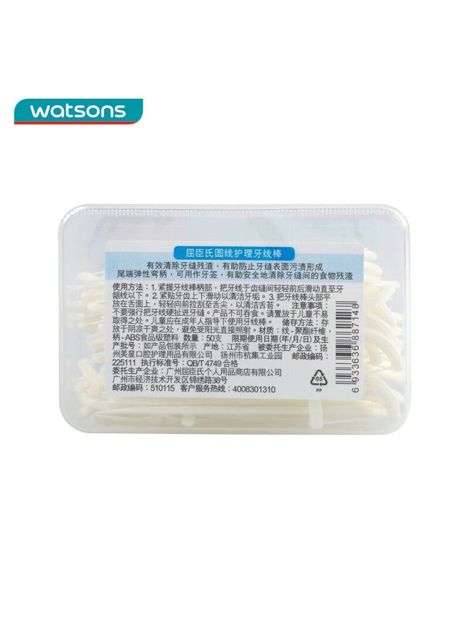 Watsons Round Dental Floss Picks, 50 Pieces X 3 Boxes - Image 5