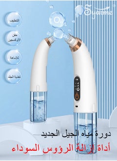 Syarme Blackhead Remover Pore Vacuum Cleaner, Rechargeable Black Heads Removal Tool Black Head Suctioner, Motorized Black Head Extractions Tool with 3 Suction Power, 6 Probes, 2 Water Tanks - White  - Image 2