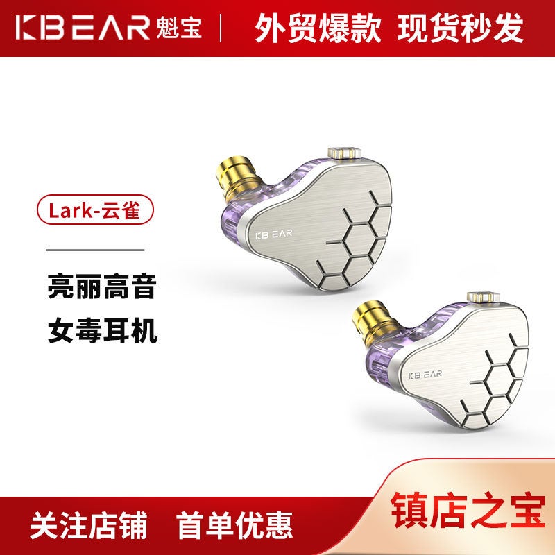 Kbear Lark Ring Iron Karaoke Wire-Controlled Earhook Hifi Fever Monitoring Headphones In-Ear Type - Image 2