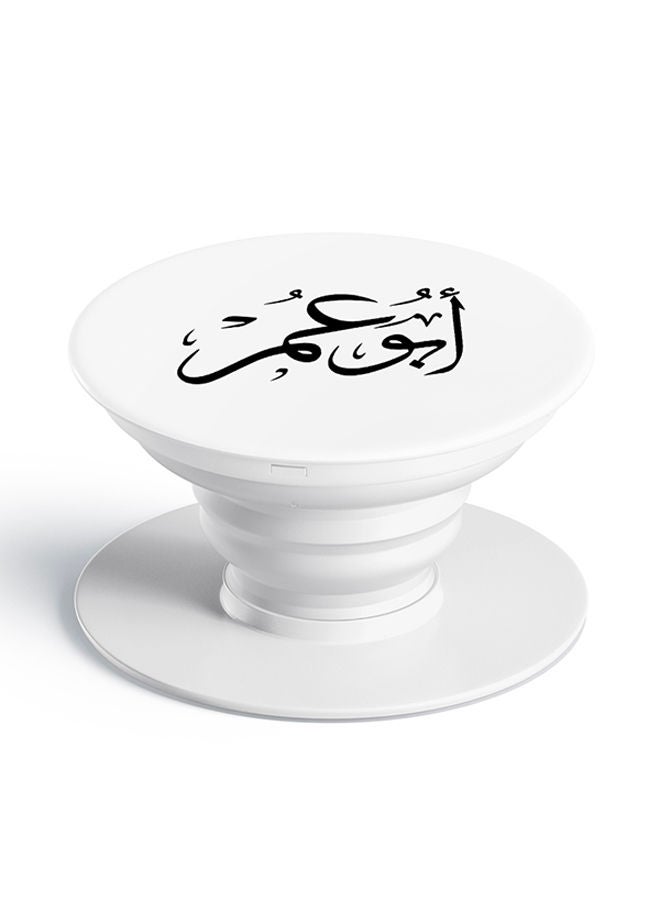 NIBEMINENT Pop Socket Mobile Grip For All Phones Printed Name - Abu Omar White 