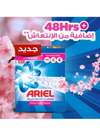 مسحوق غسيل بلاتينيوم كلين نصف أوتوماتيكي برائحة نسيم الزهور - view 5