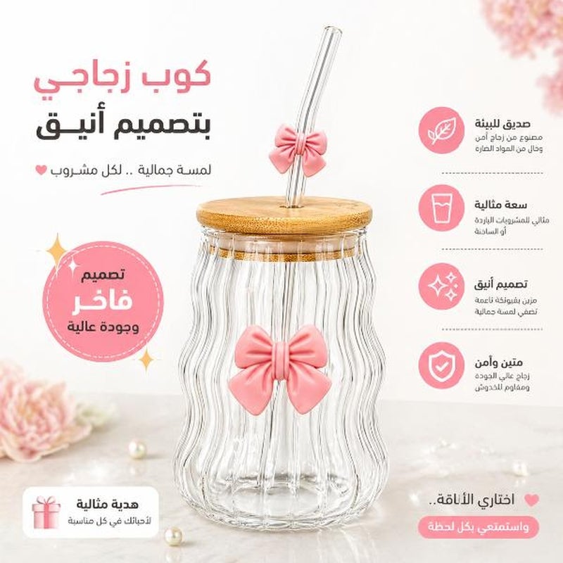 Set of 2 Ribbed Glass Cups with Bamboo Lid and Straw – Cute Aesthetic Bow Design Clear Glass for Iced Coffee, Juice and Cold Drinks – Reusable Drinking Glass Gift for Her - Image 3