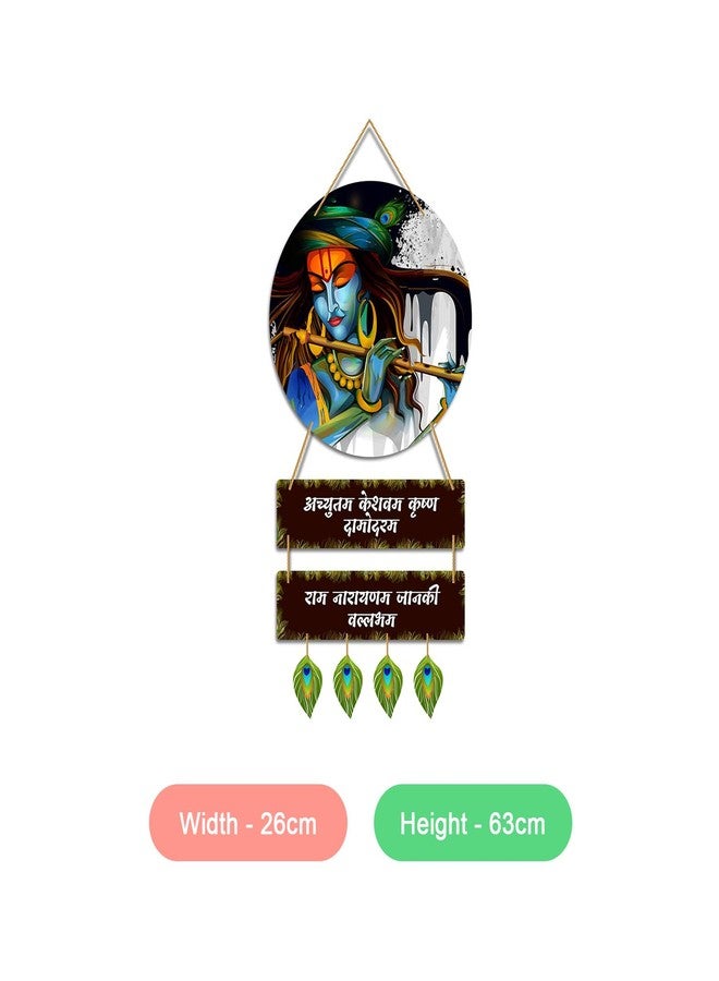 Kaameri Bazaar Shree Krishna Wall Hanging | Achyutam Keshavam Krishna Damodaram Mantra Hanging for Living Room, Pooja Room - Image 2