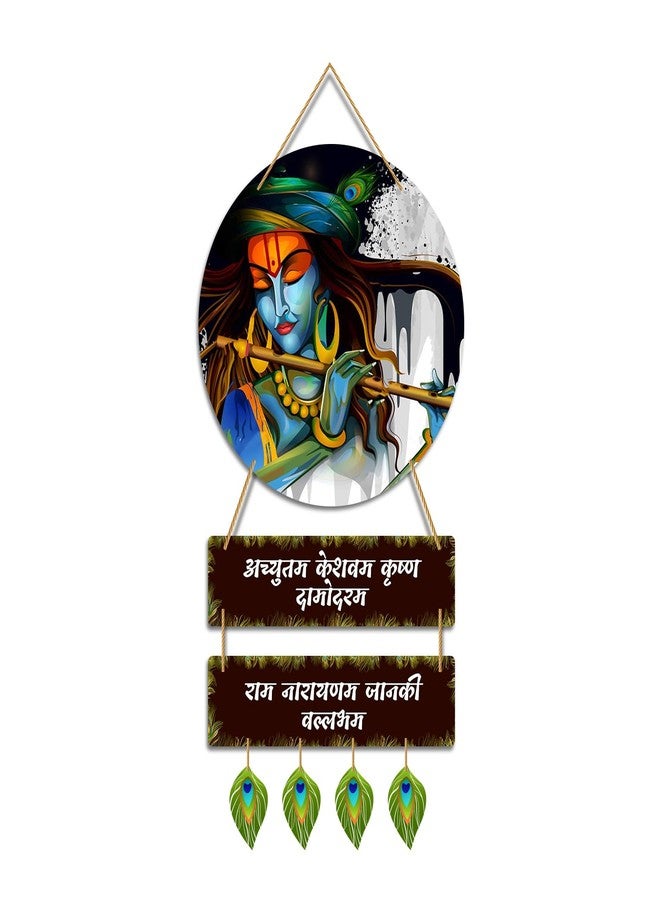 Kaameri Bazaar Shree Krishna Wall Hanging | Achyutam Keshavam Krishna Damodaram Mantra Hanging for Living Room, Pooja Room - Image 1